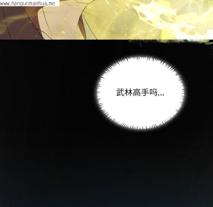 韩国漫画我靠升级逆袭成为大师韩漫_我靠升级逆袭成为大师-第47话在线免费阅读-韩国漫画-第82张图片