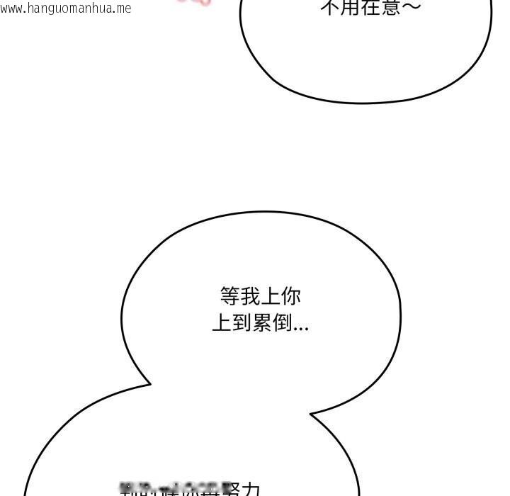 韩国漫画请把女儿交给我/老大!-请把女儿交给我!韩漫_请把女儿交给我/老大!-请把女儿交给我!-第78话在线免费阅读-韩国漫画-第97张图片