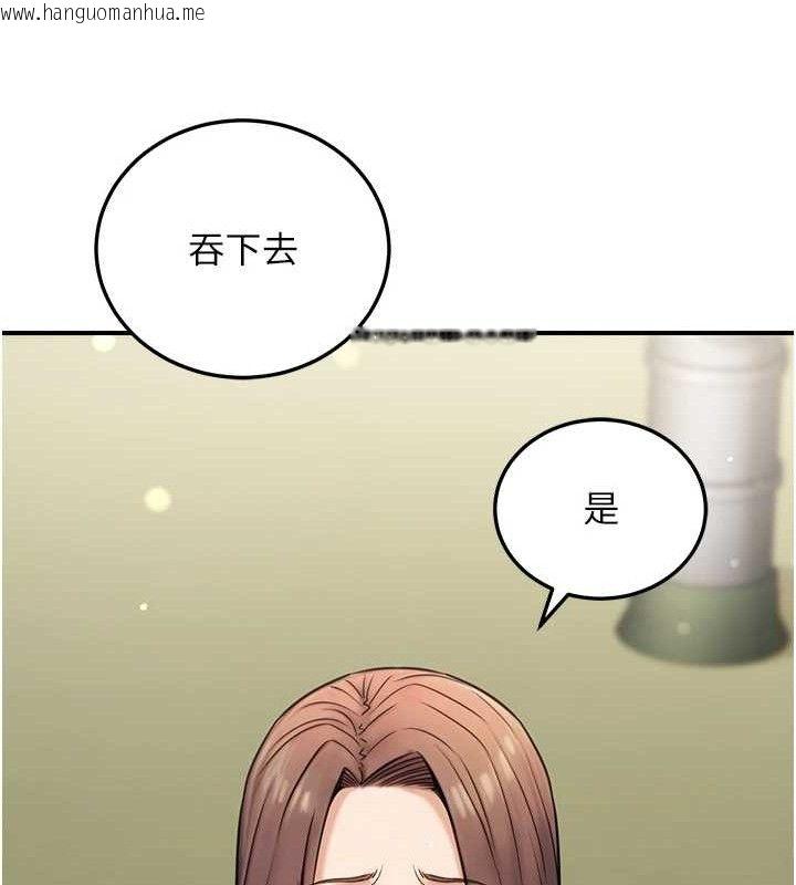 韩国漫画公务员的桃色副业韩漫_公务员的桃色副业-第19话-随叫随到的泄欲玩具在线免费阅读-韩国漫画-第131张图片