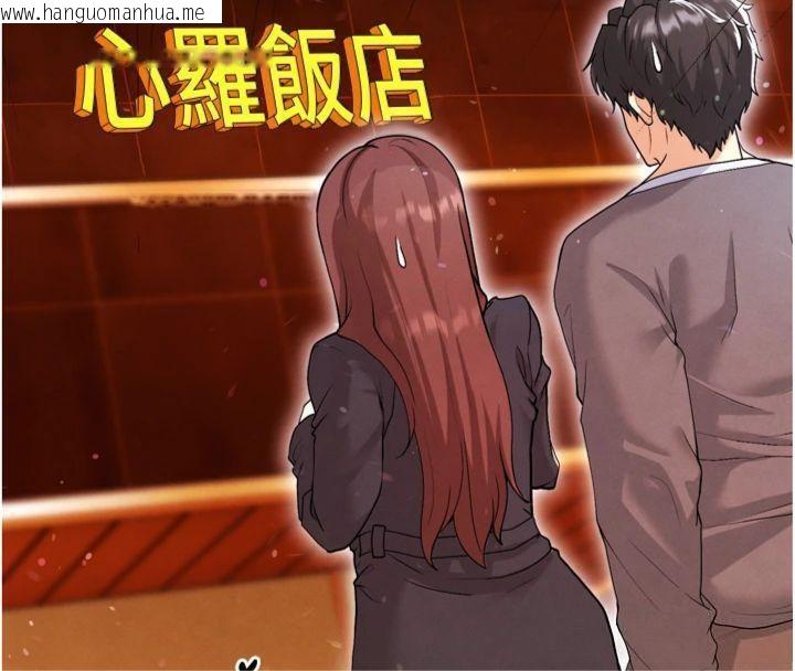 韩国漫画足球型男脱单指南韩漫_足球型男脱单指南-第12话-给我弄个头条出来!在线免费阅读-韩国漫画-第221张图片
