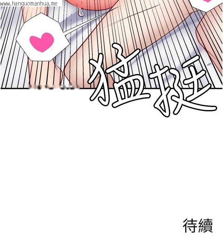 韩国漫画秘密温泉:混汤旅馆韩漫_秘密温泉:混汤旅馆-第35话-妳愿意当我的模特儿吗?在线免费阅读-韩国漫画-第88张图片