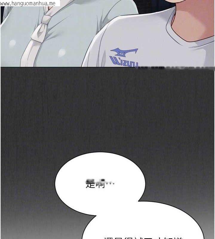 韩国漫画Set-up!排球少女韩漫_Set-up!排球少女-第49话-留下来陪我过夜在线免费阅读-韩国漫画-第130张图片