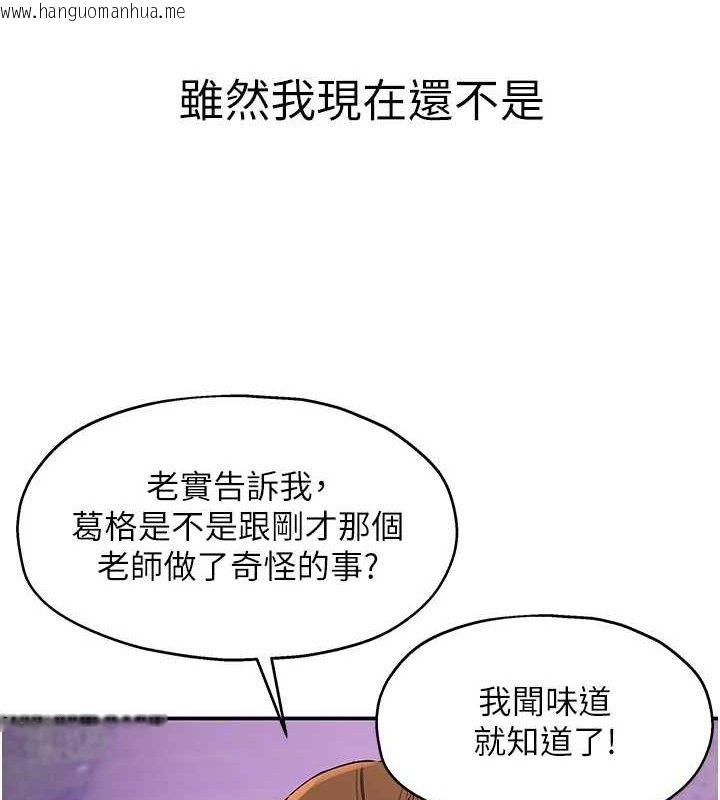 韩国漫画洞洞杂货店韩漫_洞洞杂货店-第131话-多阴村怀孕的方法!在线免费阅读-韩国漫画-第52张图片