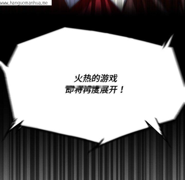 韩国漫画危险同学会韩漫_危险同学会-第68话在线免费阅读-韩国漫画-第94张图片