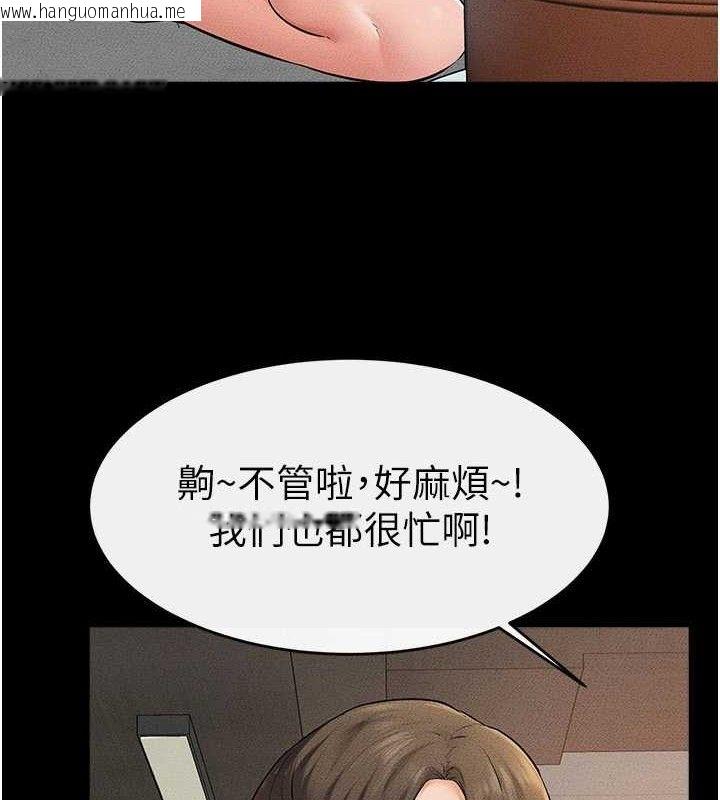 韩国漫画继母与继姐韩漫_继母与继姐-第74话-孤男寡女共处一室在线免费阅读-韩国漫画-第41张图片
