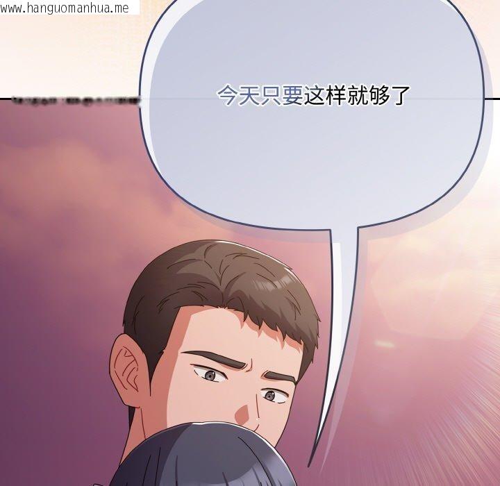韩国漫画爱上你也好韩漫_爱上你也好-第19话在线免费阅读-韩国漫画-第193张图片