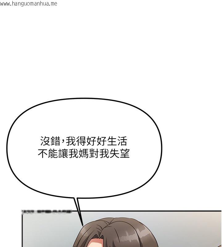 韩国漫画我家的女房客韩漫_我家的女房客-第3话-难以抗拒的请求在线免费阅读-韩国漫画-第69张图片