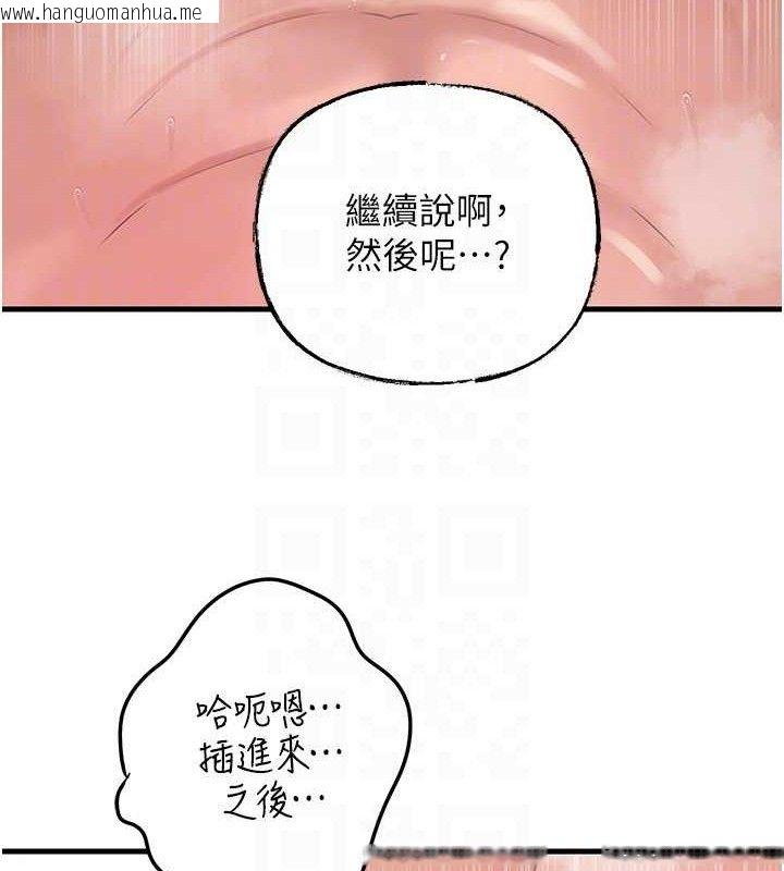 韩国漫画岳母为何那样韩漫_岳母为何那样-第54话-我是不是比姐姐猛?在线免费阅读-韩国漫画-第24张图片