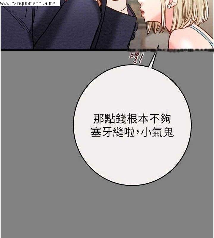 韩国漫画掠夺行动韩漫_掠夺行动-第57话-姐妹相拥，互吸互舔在线免费阅读-韩国漫画-第33张图片