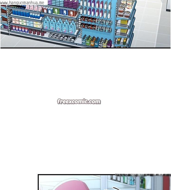 韩国漫画下一颤，性福韩漫_下一颤，性福-第27话-被发现不是很刺激吗?在线免费阅读-韩国漫画-第45张图片