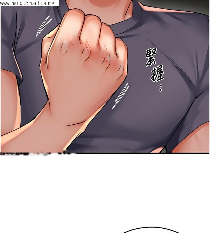韩国漫画痒乐多阿姨韩漫_痒乐多阿姨-第62话-我想和你共享砲友在线免费阅读-韩国漫画-第123张图片