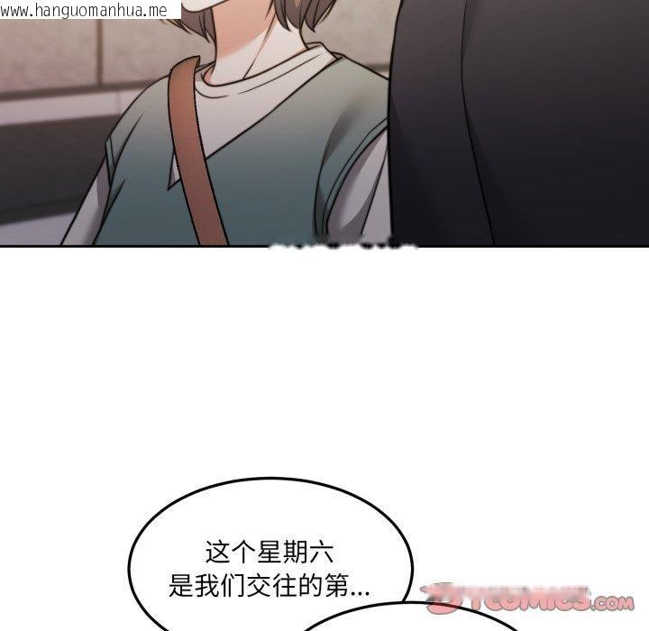 韩国漫画怀孕契约韩漫_怀孕契约-第38话在线免费阅读-韩国漫画-第116张图片