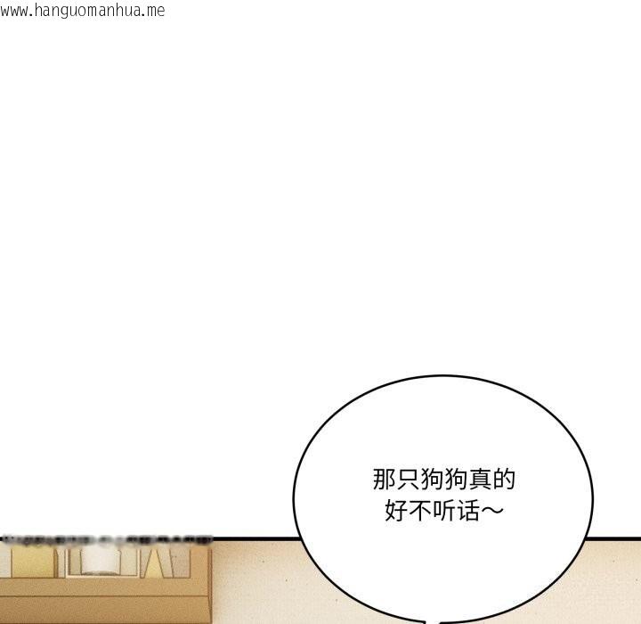 韩国漫画当狗不丢人韩漫_当狗不丢人-第10话在线免费阅读-韩国漫画-第34张图片