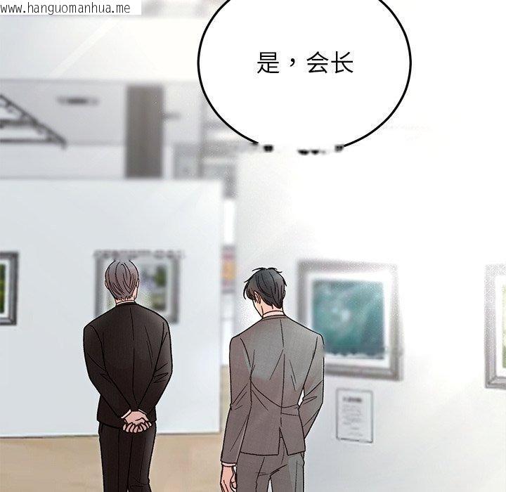 韩国漫画婚姻束缚韩漫_婚姻束缚-第34话在线免费阅读-韩国漫画-第33张图片