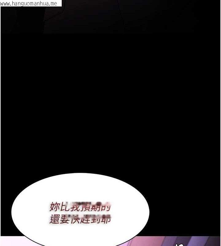 韩国漫画痴汉成瘾韩漫_痴汉成瘾-第132话-想赎回人质吗?在线免费阅读-韩国漫画-第127张图片