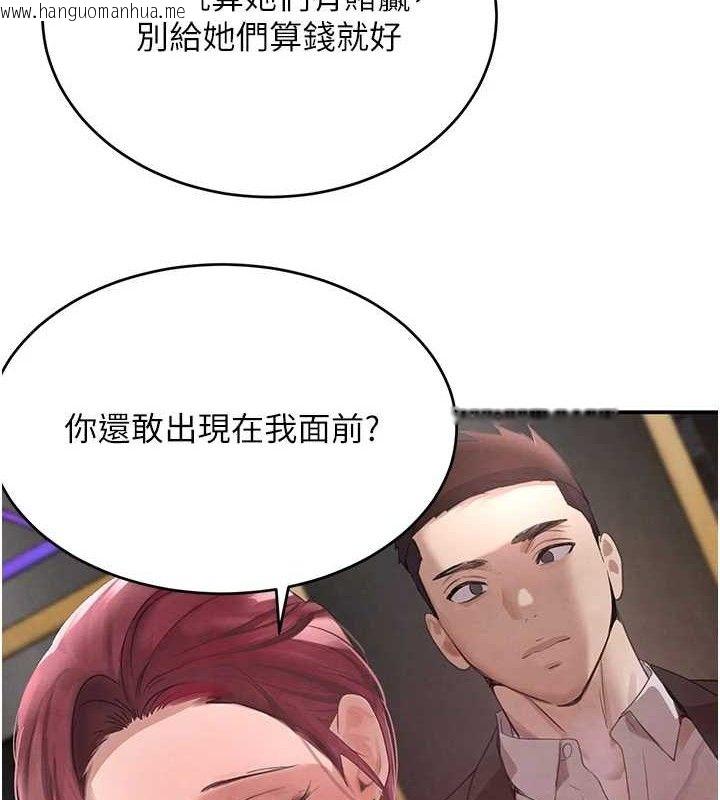 韩国漫画黑道千金韩漫_黑道千金-第34话-用催情药强迫乱交在线免费阅读-韩国漫画-第69张图片