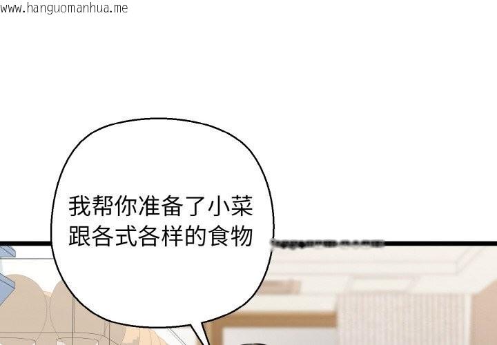 韩国漫画我的拉拉队宝贝韩漫_我的拉拉队宝贝-第43话在线免费阅读-韩国漫画-第4张图片