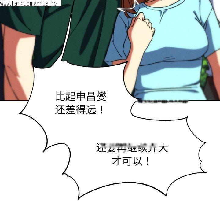 韩国漫画危险同学会韩漫_危险同学会-第71话在线免费阅读-韩国漫画-第61张图片