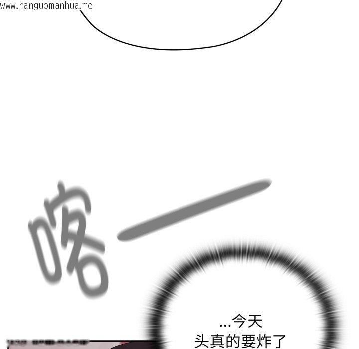 韩国漫画大企业里的小秘密/在大企业当废柴韩漫_大企业里的小秘密/在大企业当废柴-第41话在线免费阅读-韩国漫画-第146张图片