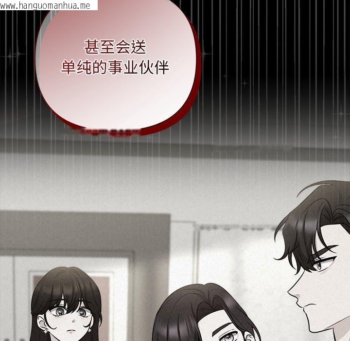 韩国漫画被吞噬的夜韩漫_被吞噬的夜-第40话在线免费阅读-韩国漫画-第164张图片