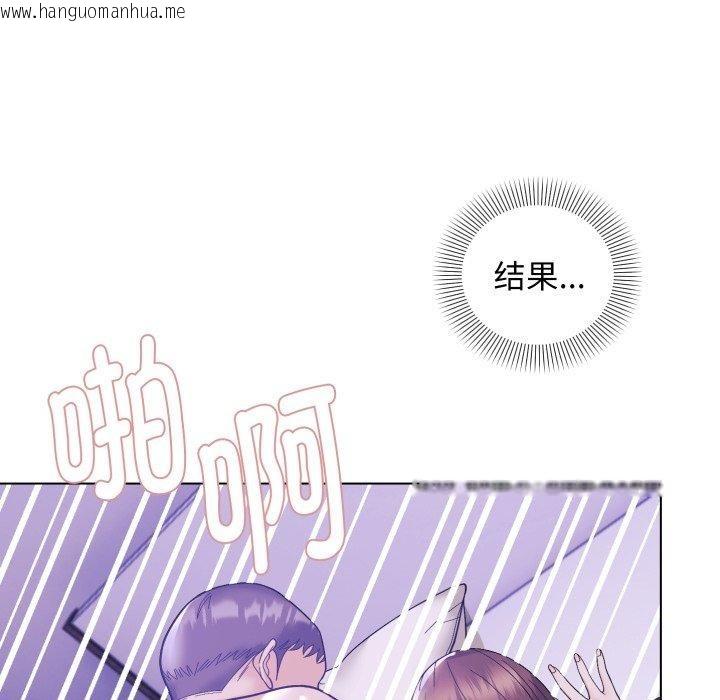 韩国漫画邻居跑路中韩漫_邻居跑路中-第46话在线免费阅读-韩国漫画-第92张图片
