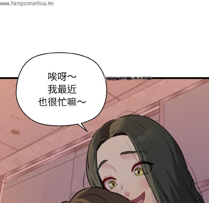 韩国漫画我的拉拉队宝贝韩漫_我的拉拉队宝贝-第43话在线免费阅读-韩国漫画-第152张图片