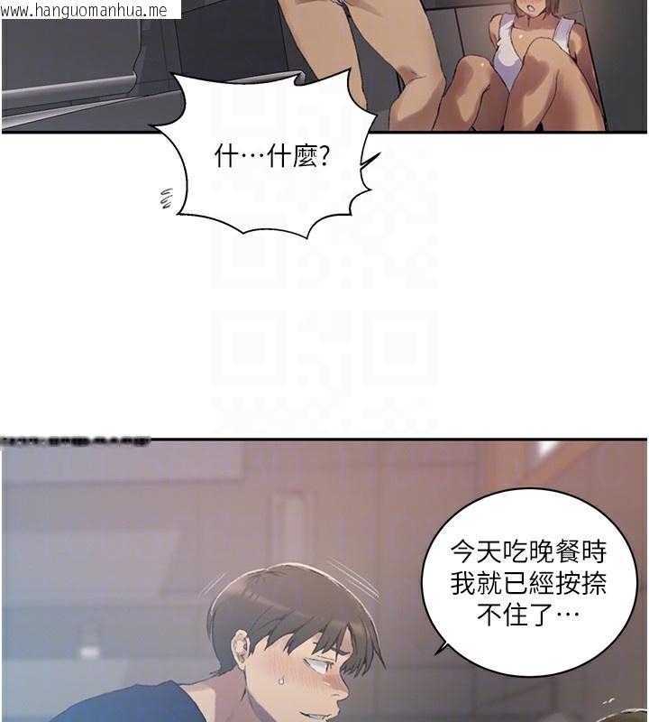 韩国漫画秘密教学韩漫_秘密教学-第269话-妳早就是我的形状了在线免费阅读-韩国漫画-第37张图片