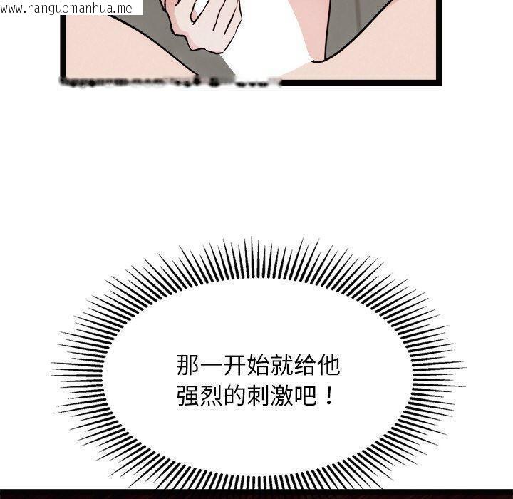 韩国漫画犬神的游戏韩漫_犬神的游戏-第22话在线免费阅读-韩国漫画-第40张图片