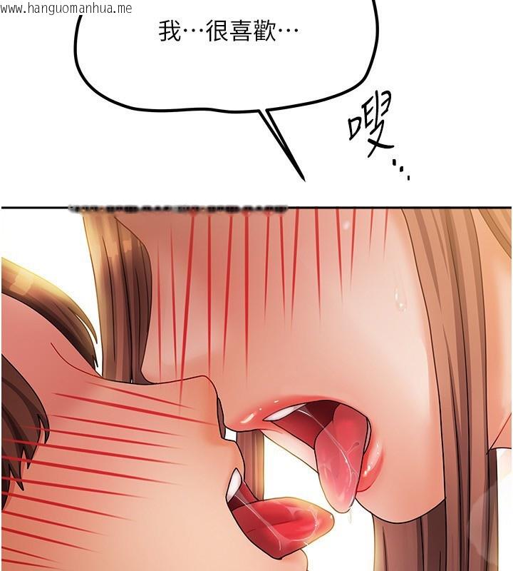 韩国漫画我家的女房客韩漫_我家的女房客-第9话-做一整天都可以在线免费阅读-韩国漫画-第51张图片