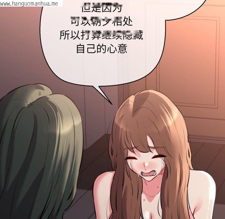 韩国漫画我的拉拉队宝贝韩漫_我的拉拉队宝贝-第42话在线免费阅读-韩国漫画-第143张图片