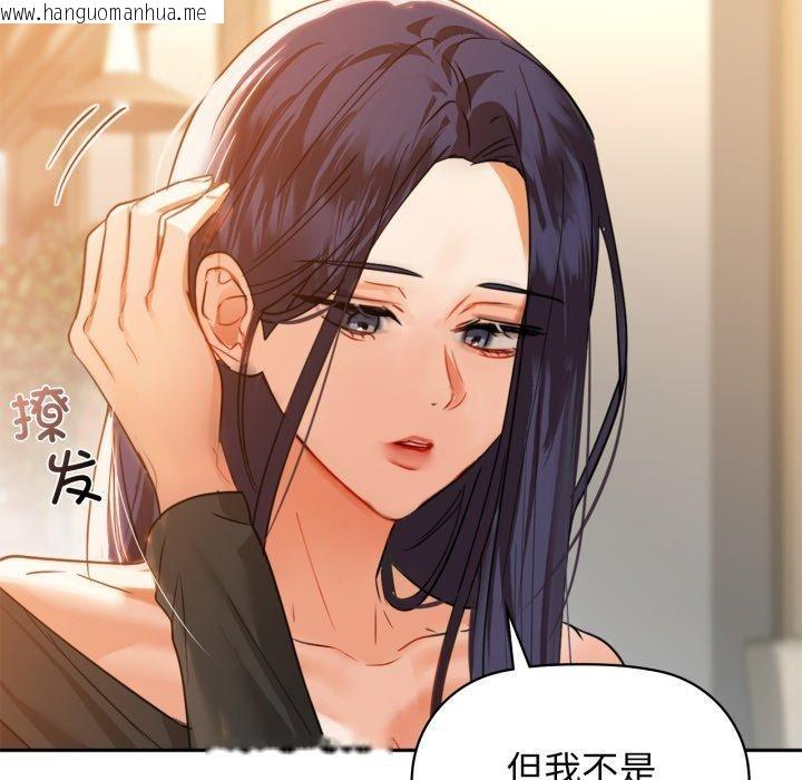 韩国漫画咖啡因韩漫_咖啡因-第64话在线免费阅读-韩国漫画-第94张图片