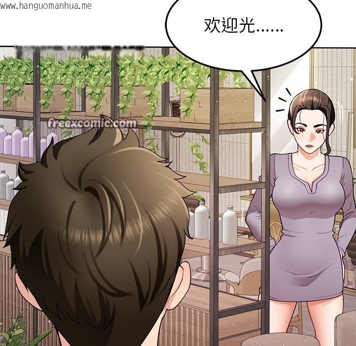 韩国漫画后宫之王韩漫_后宫之王-第38话在线免费阅读-韩国漫画-第56张图片