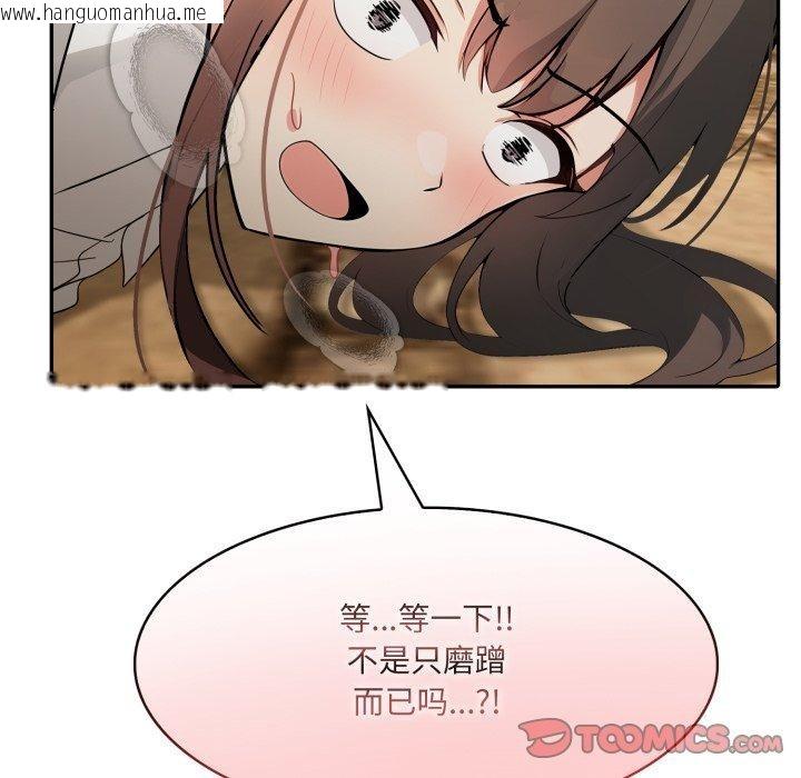 韩国漫画异世界骑士团长韩漫_异世界骑士团长-第19话在线免费阅读-韩国漫画-第102张图片