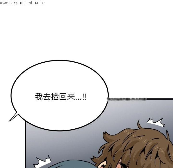 韩国漫画发小碰不得/强制催眠韩漫_发小碰不得/强制催眠-第72话在线免费阅读-韩国漫画-第40张图片