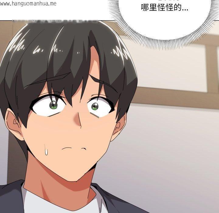 韩国漫画家人之间这样不好吧？韩漫_家人之间这样不好吧？-第51话在线免费阅读-韩国漫画-第43张图片