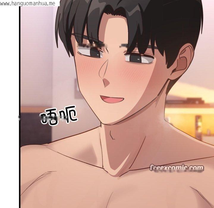 韩国漫画当狗不丢人韩漫_当狗不丢人-第9话在线免费阅读-韩国漫画-第98张图片