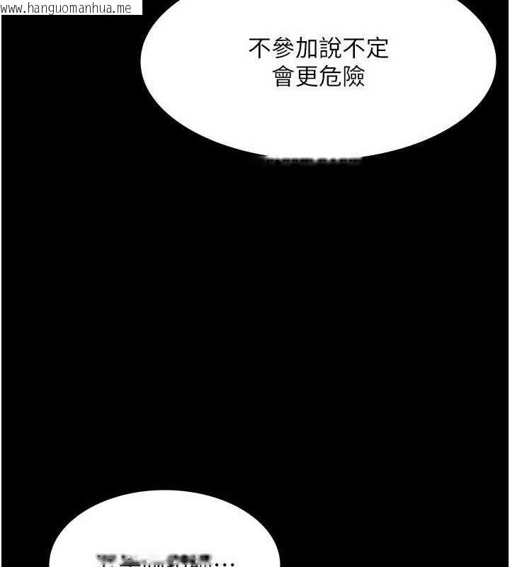 韩国漫画老板娘的诱惑韩漫_老板娘的诱惑-第57话-只有我能跟妳做在线免费阅读-韩国漫画-第44张图片