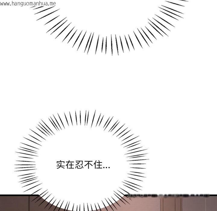 韩国漫画想要拥有她/渴望占有她韩漫_想要拥有她/渴望占有她-第68话在线免费阅读-韩国漫画-第34张图片