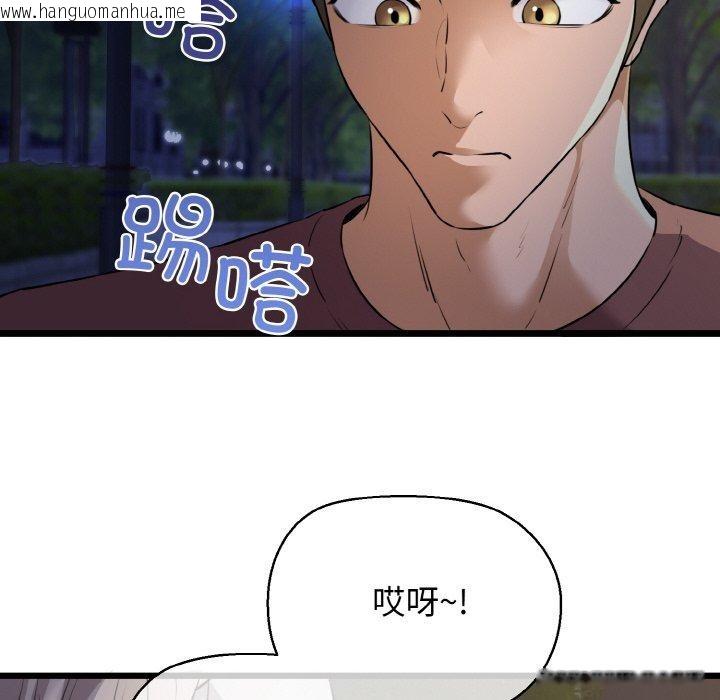 韩国漫画我的拉拉队宝贝韩漫_我的拉拉队宝贝-第45话在线免费阅读-韩国漫画-第121张图片