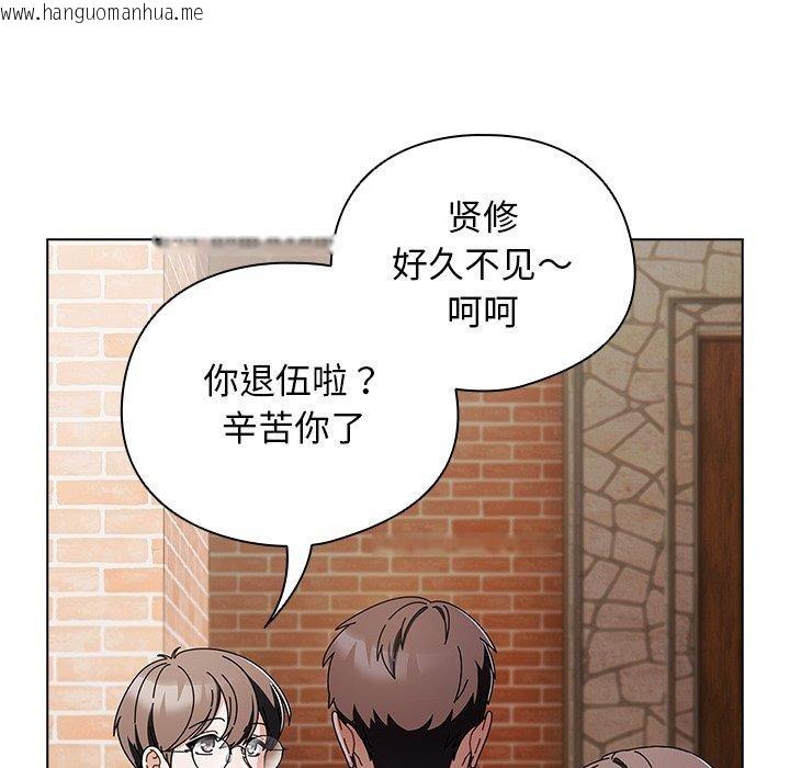 韩国漫画请弄脏我的女朋友韩漫_请弄脏我的女朋友-第7话在线免费阅读-韩国漫画-第23张图片