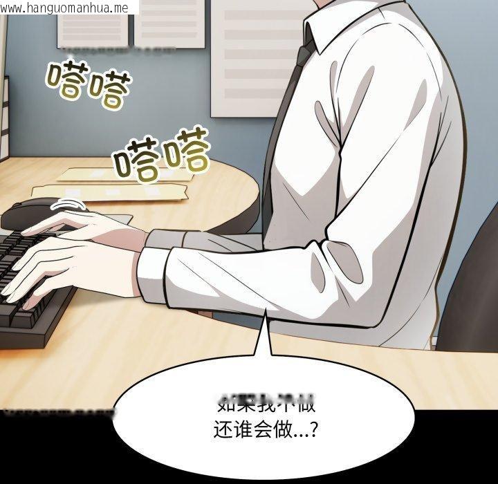 韩国漫画异世界骑士团长韩漫_异世界骑士团长-第22话在线免费阅读-韩国漫画-第91张图片