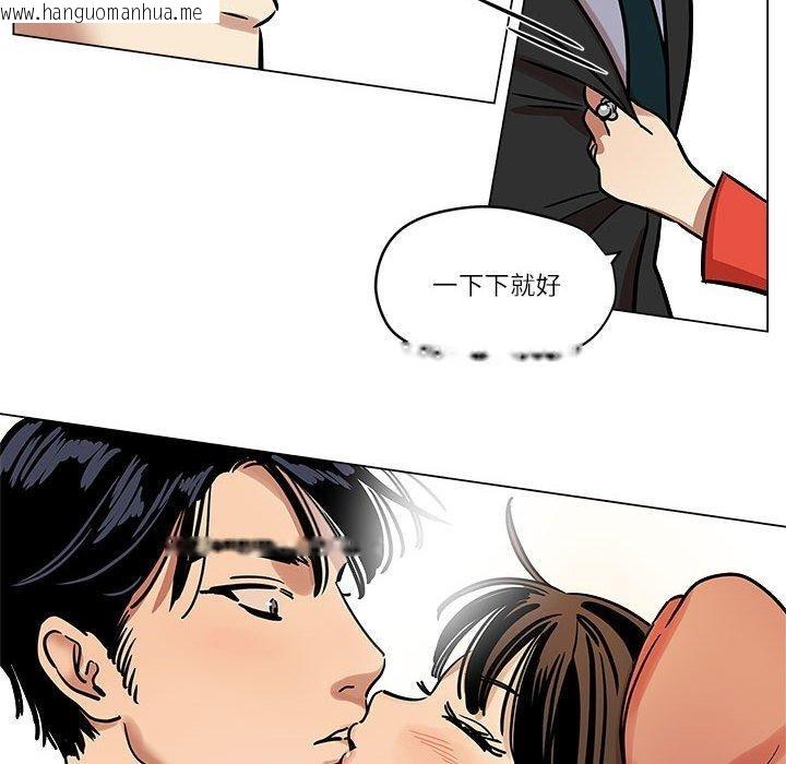 韩国漫画雪人韩漫_雪人-第5话在线免费阅读-韩国漫画-第47张图片
