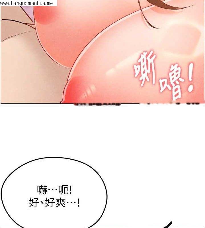 韩国漫画足球型男脱单指南韩漫_足球型男脱单指南-第7话-啦啦队女神的诡计在线免费阅读-韩国漫画-第148张图片
