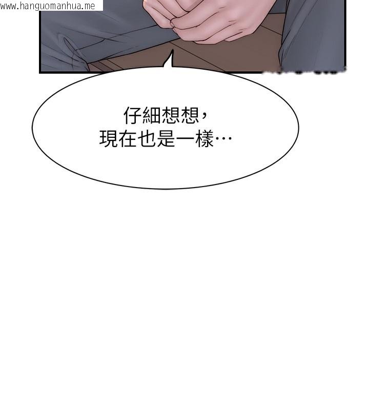 韩国漫画继母的香味韩漫_继母的香味-第100话-真心祝你们幸福在线免费阅读-韩国漫画-第132张图片