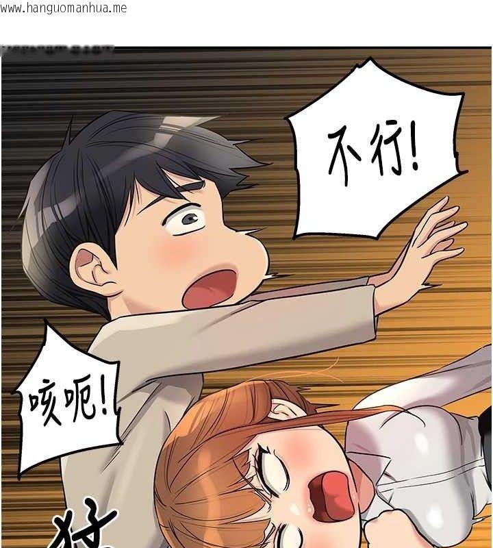 韩国漫画洞洞杂货店韩漫_洞洞杂货店-第131话-多阴村怀孕的方法!在线免费阅读-韩国漫画-第83张图片