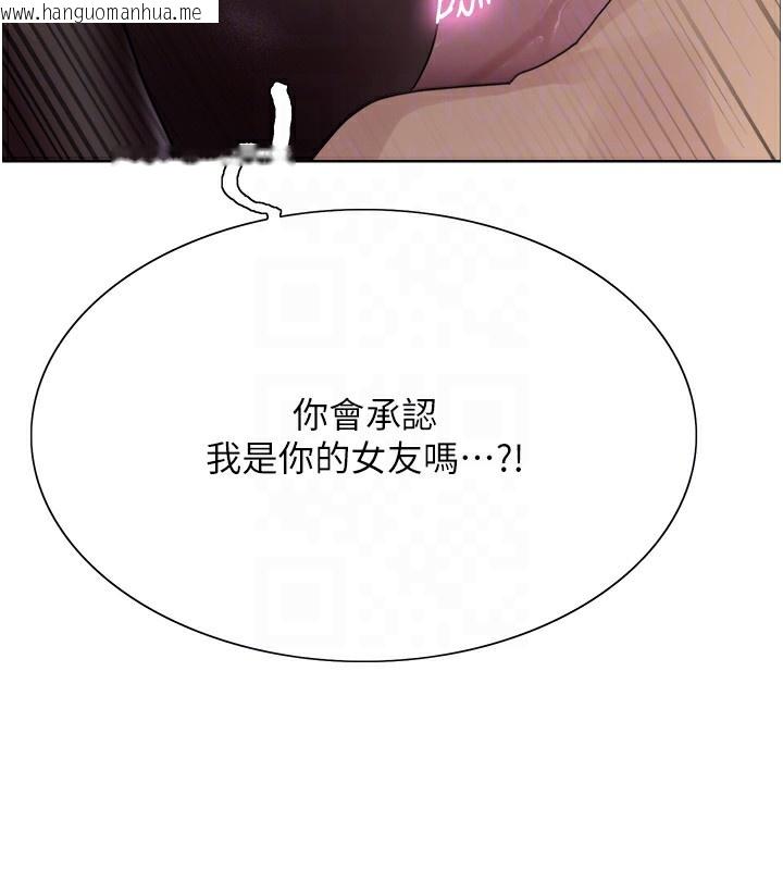 韩国漫画色轮眼韩漫_色轮眼-第2季-第74话-肛肛高潮初体验在线免费阅读-韩国漫画-第80张图片