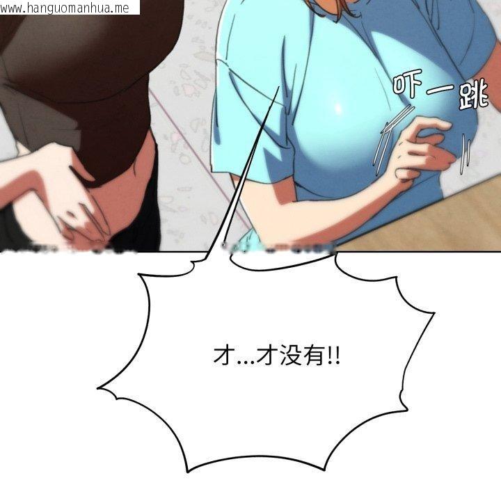 韩国漫画危险同学会韩漫_危险同学会-第68话在线免费阅读-韩国漫画-第174张图片