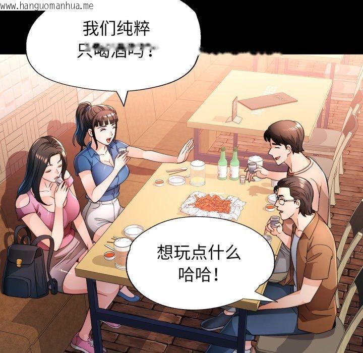 韩国漫画脱轨关系韩漫_脱轨关系-第56话在线免费阅读-韩国漫画-第77张图片