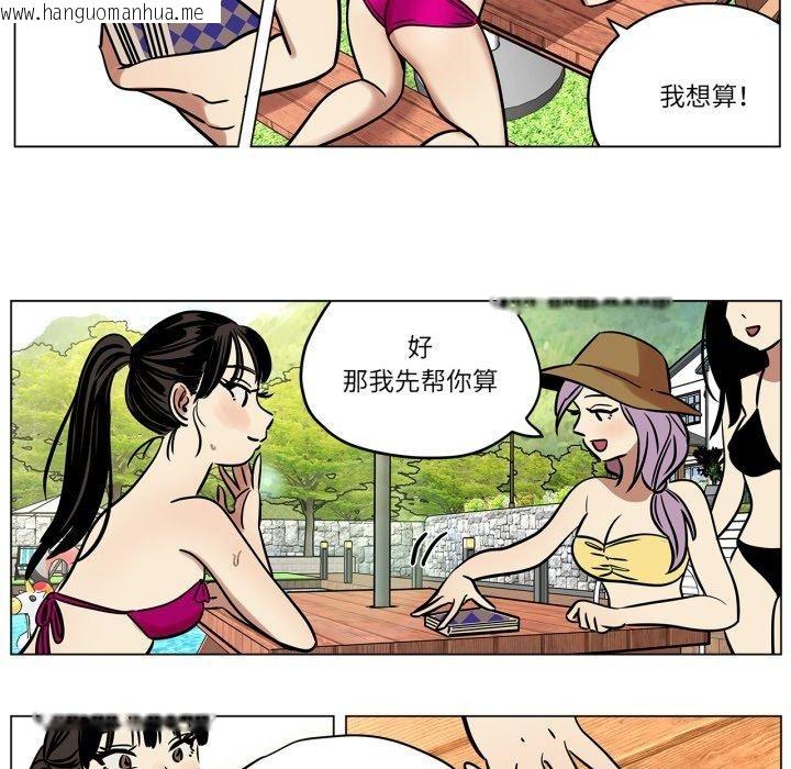 韩国漫画雪人韩漫_雪人-第7话在线免费阅读-韩国漫画-第35张图片