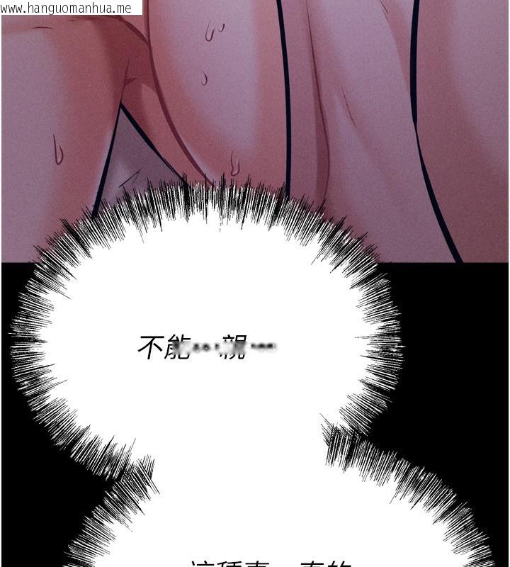 韩国漫画选手村:母猪调教韩漫_选手村:母猪调教-第31话-连接吻都默许了…在线免费阅读-韩国漫画-第80张图片